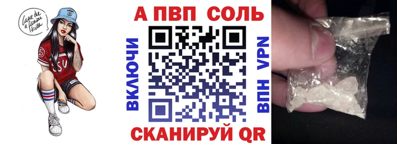 Alpha-PVP Соль  цена   Циолковский 