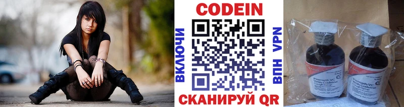 МЕГА ТОР  закладки  Циолковский  darknet телеграм  Кодеин напиток Lean (лин) 