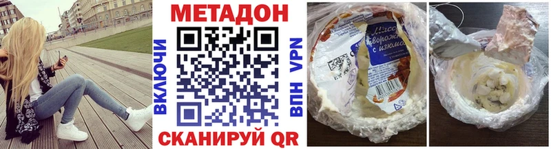 МЕТАДОН кристалл  Циолковский 