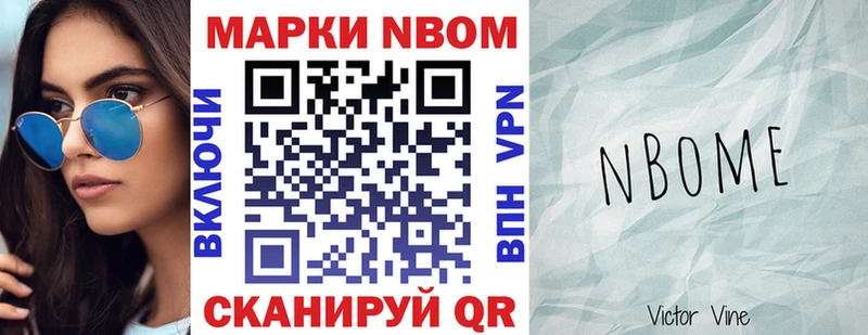 где можно купить наркотик  Циолковский  гидра рабочий сайт  Марки NBOMe 1,8мг 